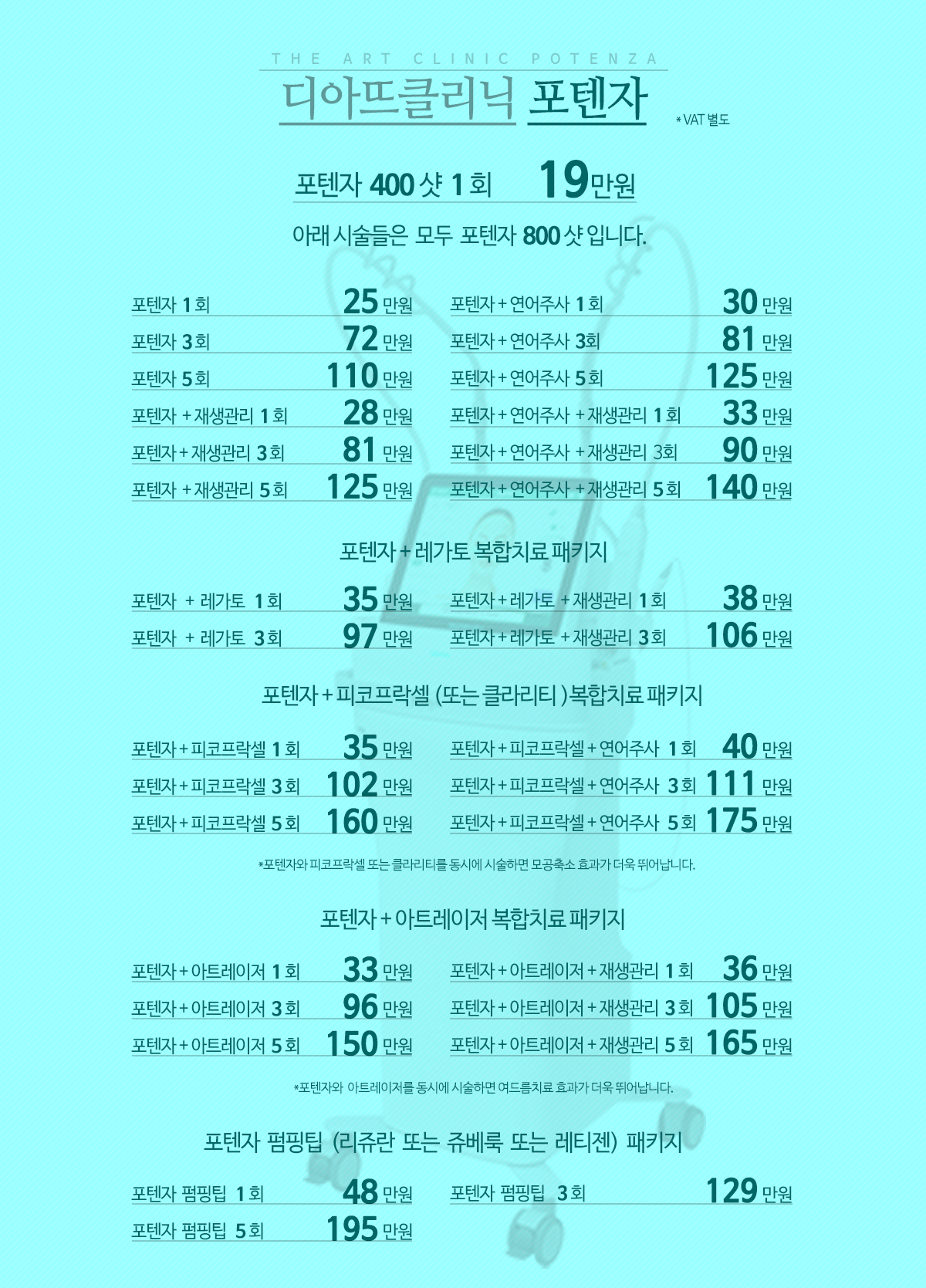 포텐자 상세 안내 이미지 2